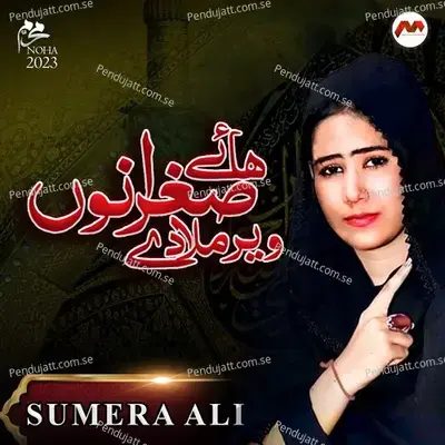 Haye Sughra Noo Veer Mila De - Sumera Ali album cover 