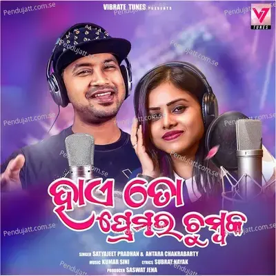 Haye To Premara Chumbaka - Satyajeet Pradhan album cover 