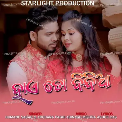 Haye Toh Bindiya - Humane Sagar album cover 
