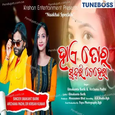 Haye Tor Sundri Chehera - Umakant Barik