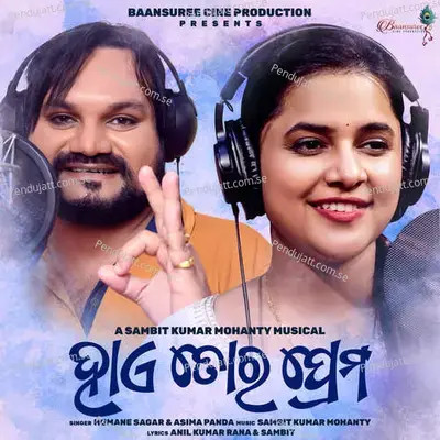 Haye Tora Prema - Humane Sagar album cover 