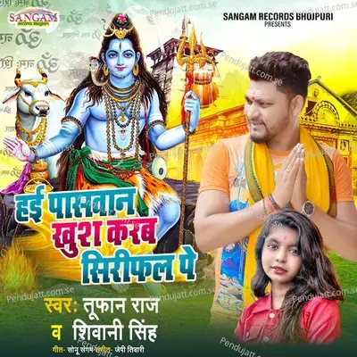 Hayi Paswan Khush Karab Sirifal Pe - Tufan Raj album cover 