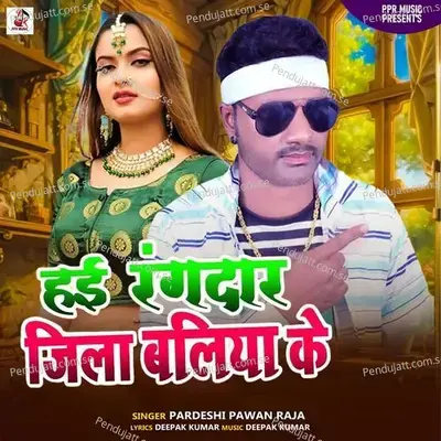 Hayi Rangdaar Jila Baliya Ke - Pardeshi Pawan Raja album cover 