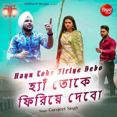 Hayn Toke Firiye Debo - Gurujeet Singh album cover 