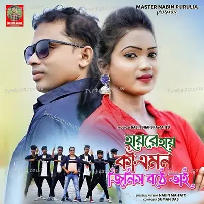 Hayre Hay Ki Emon Jinis Bothe Bhai - Nabin Mahato album cover 