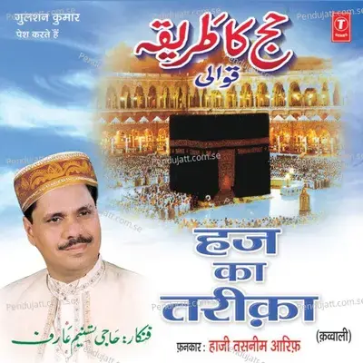 Jaao E Haziyo Darbaare Madina Dekho - Haji Tasleem Aarif album cover 