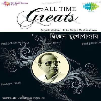 Megh Dekhe Mone Hoy - Dwijen Mukherjee album cover 