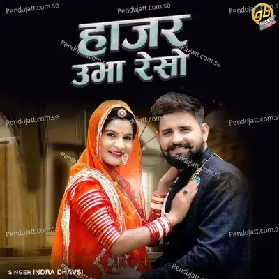 Hazar Ubha Reso - Indra Dhavsi album cover 