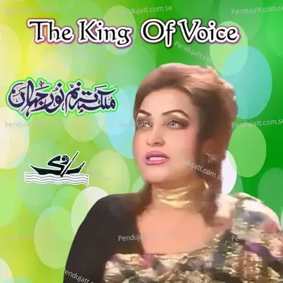 Hazarat Khawaja Ghareeb Nawaz - Noor Jehan album cover 