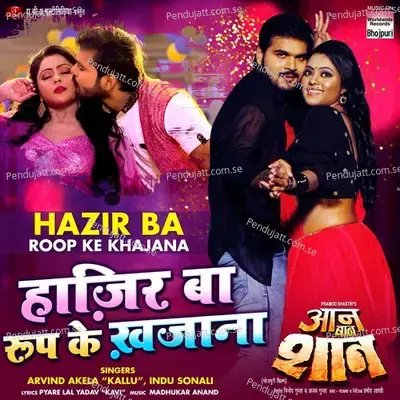 Hazir Ba Roop Ke Khajana - Indu Sonali album cover 