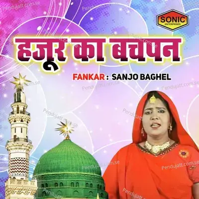 Hazoor Ka Bachpan - Sanjo Baghel album cover 