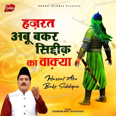 Hazrat Abu Bakr Siddiq Ka Waqia - Tasneem Arif album cover 