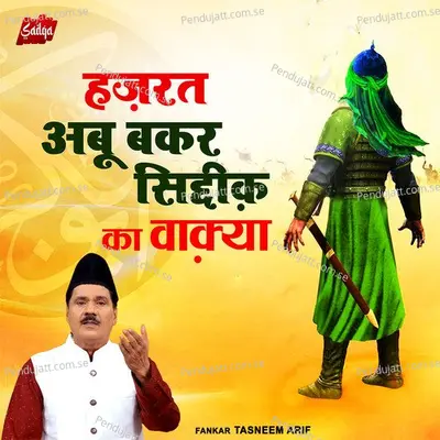 Hazrat Abu Bakr Siddique Ka Waqia - Tasneem Arif album cover 