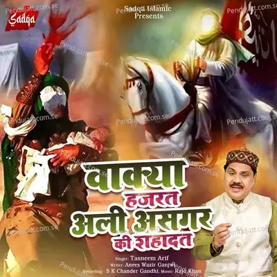 Hazrat Ali Asgar Ki Shahadat - Tasneem Arif album cover 