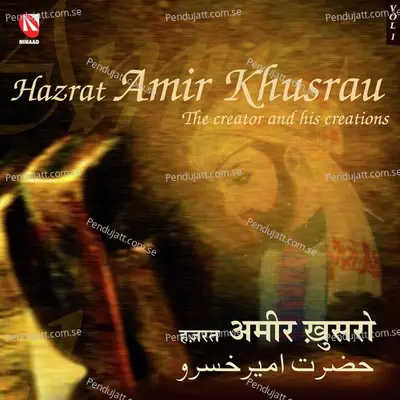 Mana Ke Panchhi - Ustad Amir Khan album cover 