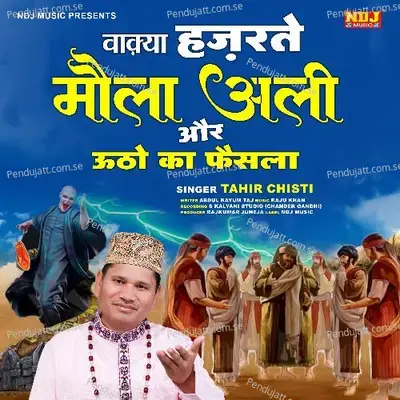 Hazrat -E- Maula Ali Aur Bhuton Ka Faisla - Tahir Chishti album cover 