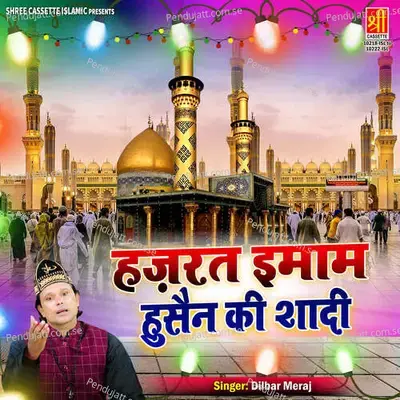 Imam Husain Aur Ullu Ka Waqya - Dilbar Meraj album cover 