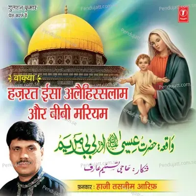 Hazrat Isa Allehiss Salaam Aur Bibi Mariyam - Haji Tasneem Aarif album cover 