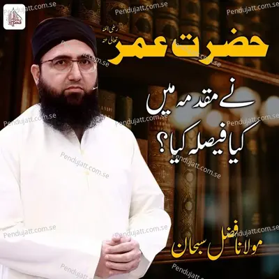 Hazrat Umar Ne Muqadme Me Kya Faisla Kiya - Molana Fazal Subhan album cover 