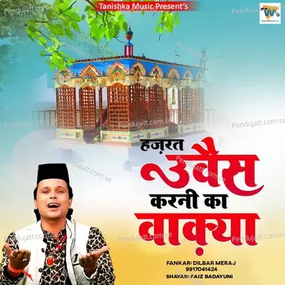Hazrat Uwais Qarni Ka Waqya - Dilbar Meraj album cover 