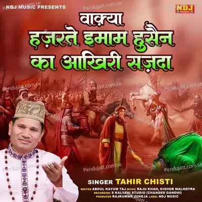 Hazrate Imame Hussain Ka Akhiri Sajda - Tahir Chishti album cover 