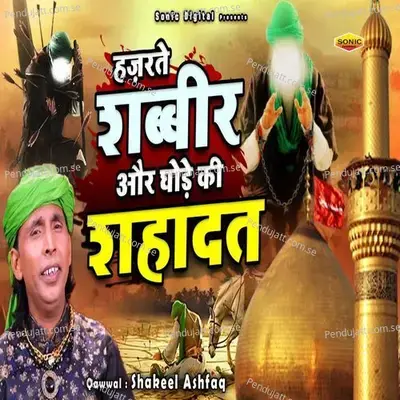 Hazrate Shabbir Or Ghode Ki Shahadat - Shakeel Ashfaq album cover 