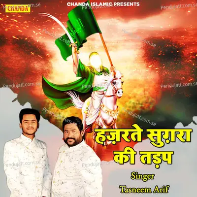 Hazrate Sugara Ki Tadap - Tasneem Arif album cover 