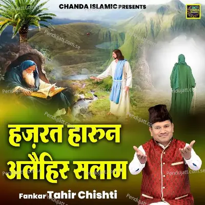 Hazratey Haroon Alaihis Salam - Tahir Chishti album cover 