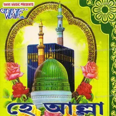 He Aalla - Keribuddin Ahmad cover album