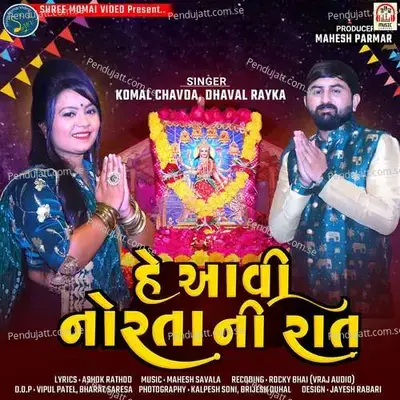 He Aavi Norta Ni Rat - Komal Chauhan album cover 