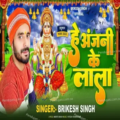 He Anjani Ke Lala - Brikesh Singh album cover 