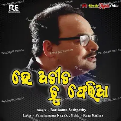 He Atita Tu Pheria - Ratikanta Sathpathy album cover 