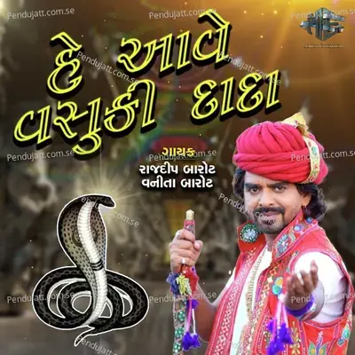 He Ave Vasuki Dada - Rajdeep Barot album cover 