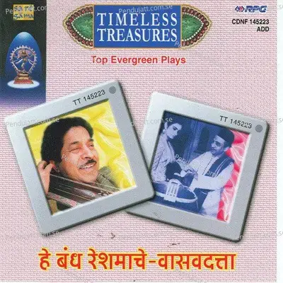 Man Papi Maanat Nahi - Kshama Bajikar album cover 