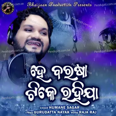 He Barasha Tike Rahija - Humane Sagar album cover 