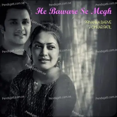 He Baware Se Megh - Omkar Patil album cover 