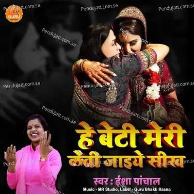  - Isha Panchal 