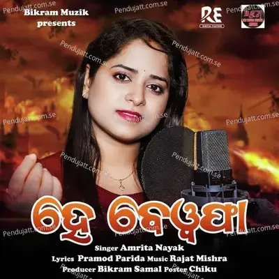 He Bewafa - Amrita Nayak album cover 