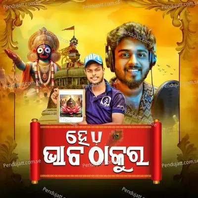 He Bhaba Thakura - Sourav Bharadwaj album cover 