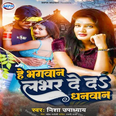 He Bhagwan Lover De Da Dhanwan - Nisha Upadhyay album cover 