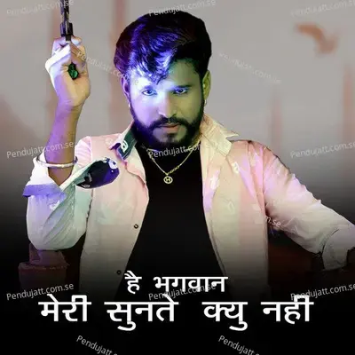 He Bhagwan Meri Sunte Kyu Nahi - Goutam Govinda album cover 