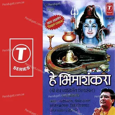 Jai Jai Bhimasankra Bola - Kailash Mehta album cover 