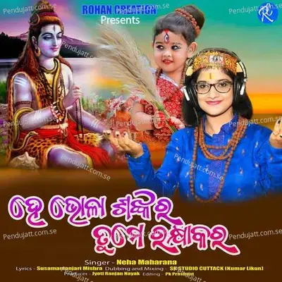 He Bhola Sankar Tume Rakhya Kara - Neha Maharana album cover 