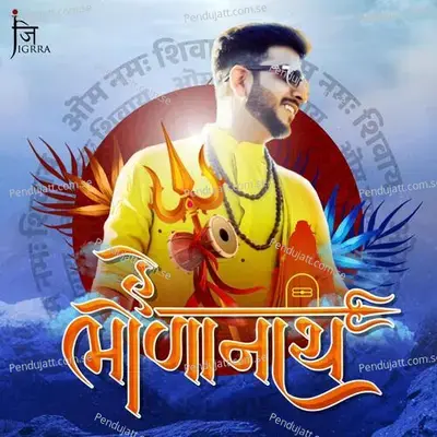 He Bholanath - Jigardan Gadhavi album cover 