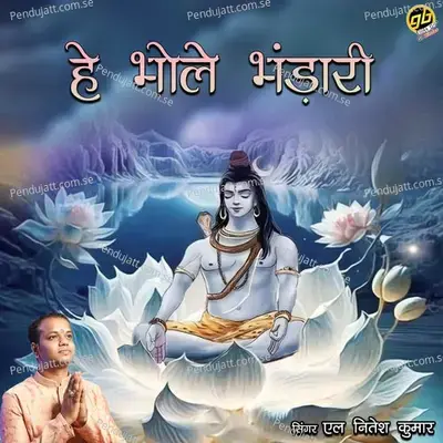 He Bhole Bhandari - L. Nitesh Kumar