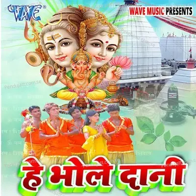 Chala Devghar Bhouji - Shubha Mishra album cover 