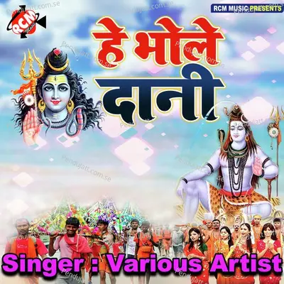 Daveghar Kaise Jaye - Basant Thakur album cover 