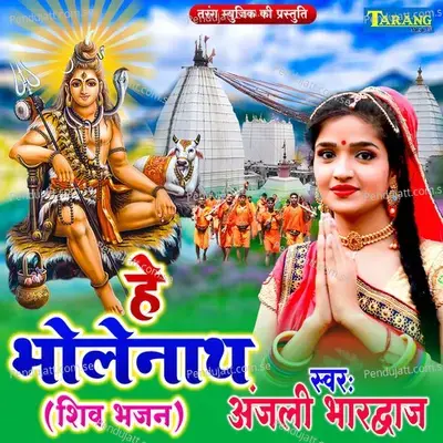 He Bholenath - Anjali Bhardwaj album cover 