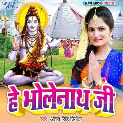 Bholenath Ji Coca Cola Pijiye - Antra Singh Priyanka album cover 