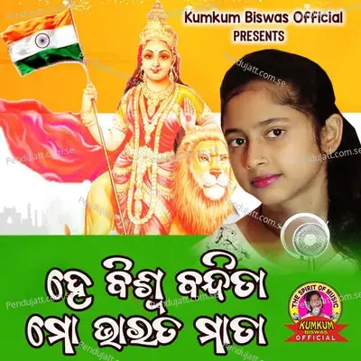 He Biswa Bandita Mo Bharat Mata - Kumkum Biswas album cover 